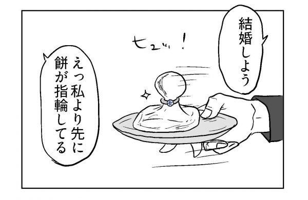 小山コータローさん（@MG_kotaro）の４コマ漫画「元旦プロポーズ」