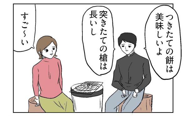 小山コータローさん（@MG_kotaro）の４コマ漫画「元旦プロポーズ」