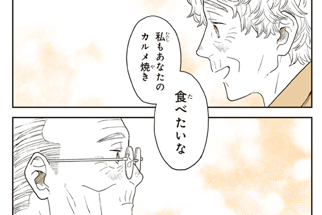 漫画「かっこつけたい」の一場面。