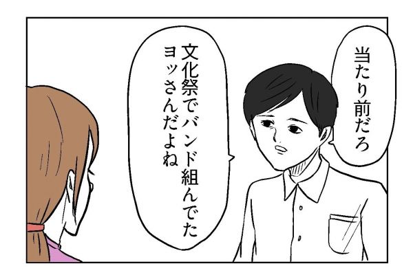 小山コータローさん（@MG_kotaro）の４コマ漫画「同窓会へようこそ」