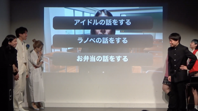 結婚式の2次会で披露した、新婦と新郎の出会いをテーマにし恋愛シミュレーションゲーム。選んだ回答によって新婦の好感度が上がります＝本人提供