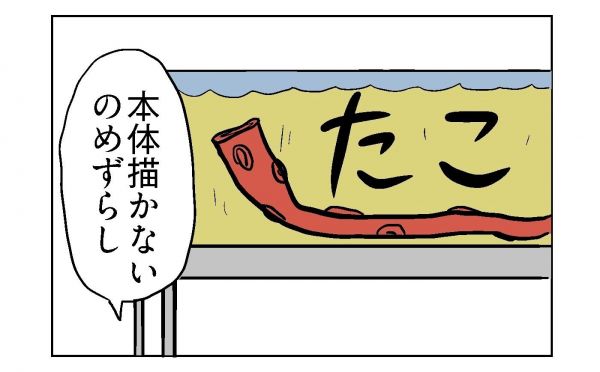 小山コータローさん（@MG_kotaro）の４コマ漫画「たこ焼き屋」