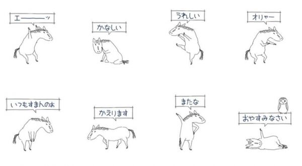 「(AI生成ではなく)高齢者生成のスタンプ」の一部