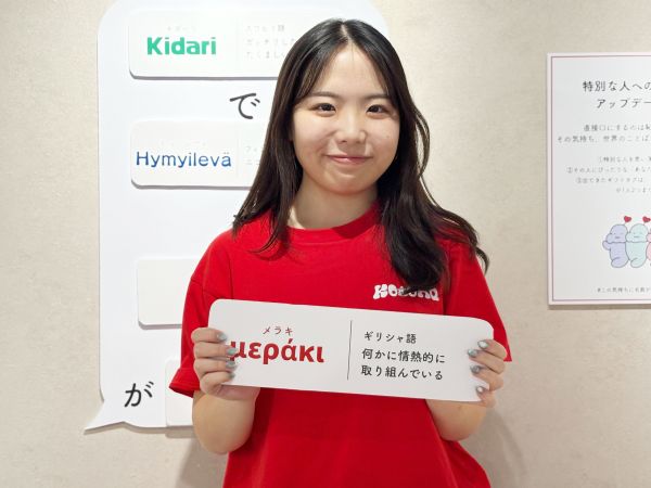 「#この気持ちに名前があったら展」を企画した「kotoha」の共同代表・巴山未麗さん